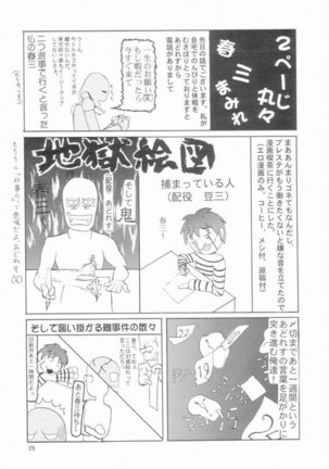 Gundam Seed - Emotion 29 - Page 27