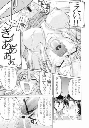 Gundam Seed - Emotion 29 - Page 16