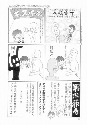 Gundam Seed - Emotion 29 - Page 28