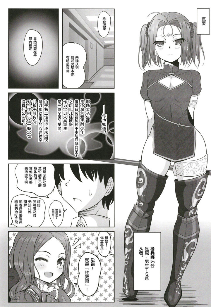 Seinou Koujou!