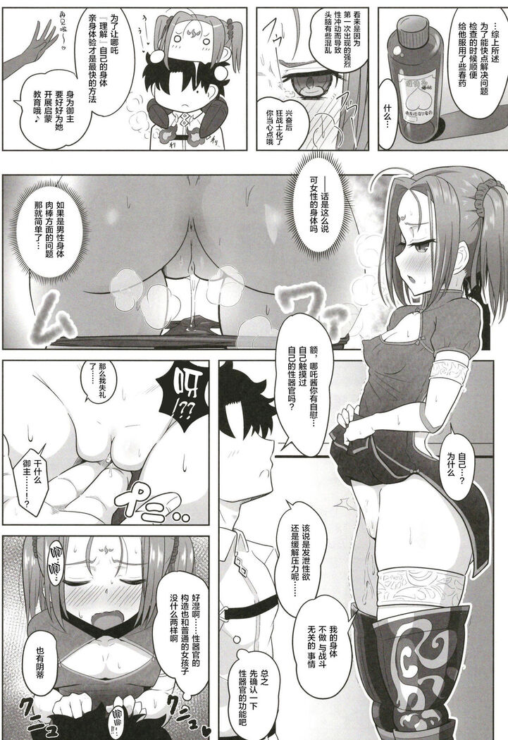 Seinou Koujou!