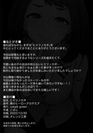 Himitsu no Kao | Their secret faces - Page 23