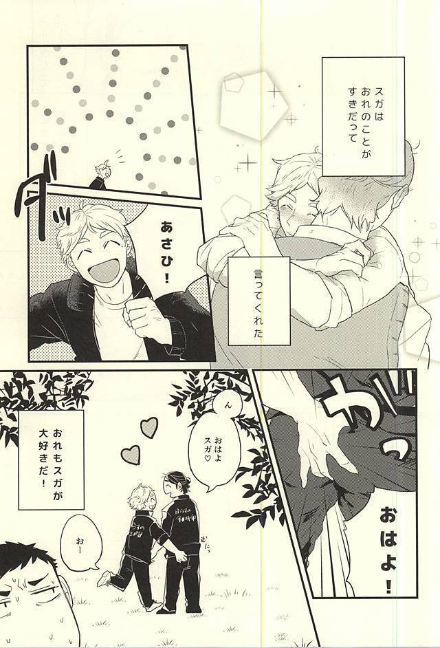 Ai no Shoumei