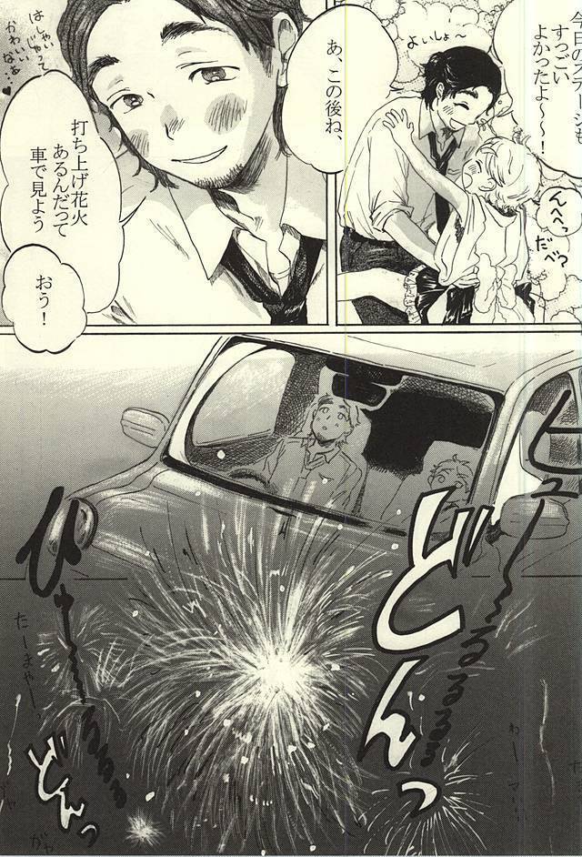 Ai no Shoumei