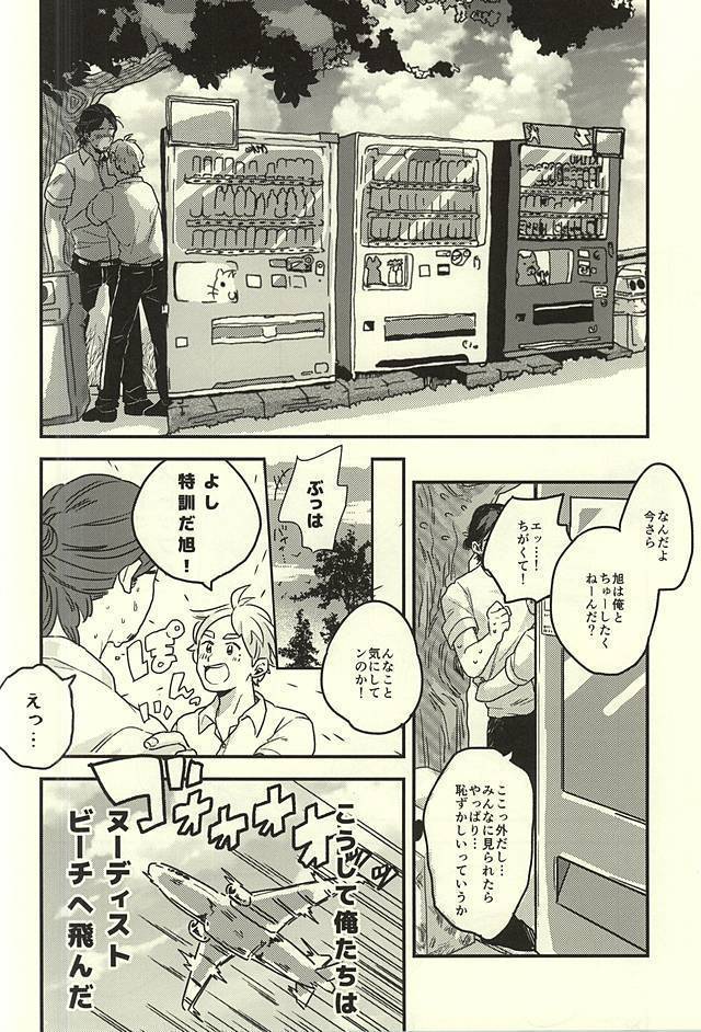 Ai no Shoumei