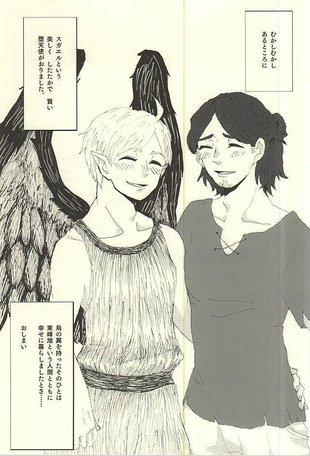 Ai no Shoumei
