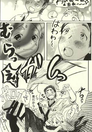 Ai no Shoumei Page #42