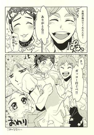 Ai no Shoumei Page #56