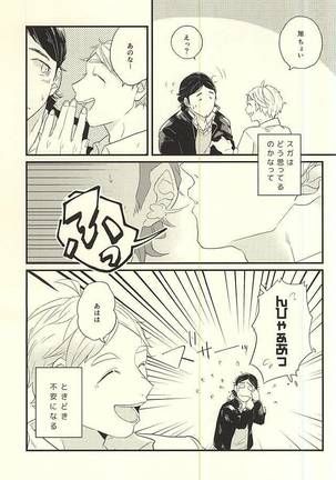 Ai no Shoumei Page #29
