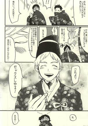 Ai no Shoumei - Page 17