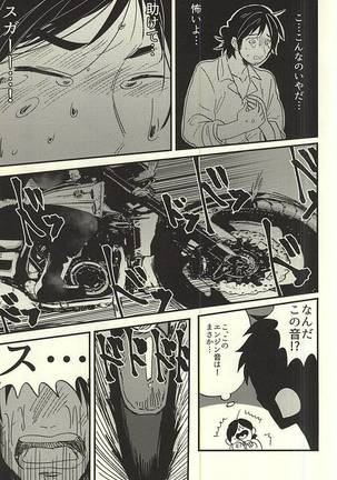 Ai no Shoumei - Page 4