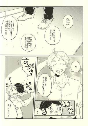 Ai no Shoumei - Page 32