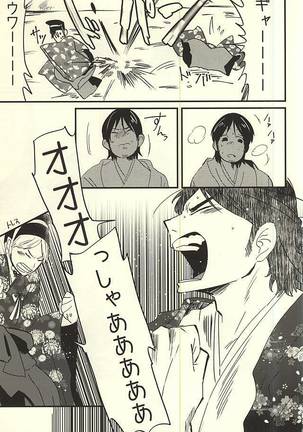 Ai no Shoumei Page #16
