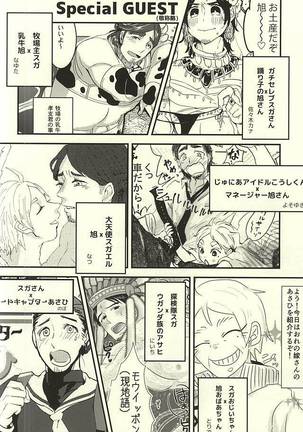 Ai no Shoumei - Page 34