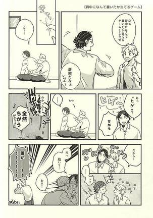 Ai no Shoumei Page #9