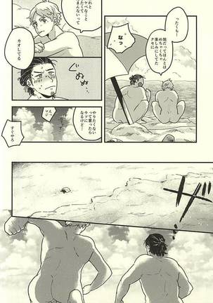 Ai no Shoumei - Page 22