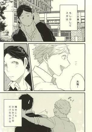 Ai no Shoumei Page #30