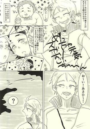 Ai no Shoumei Page #50