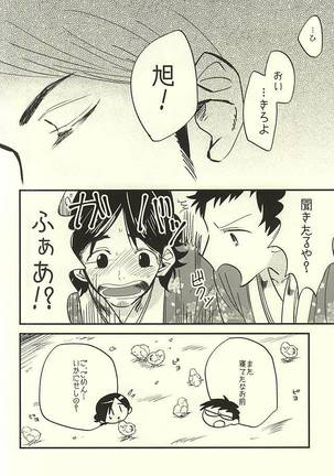 Ai no Shoumei Page #11