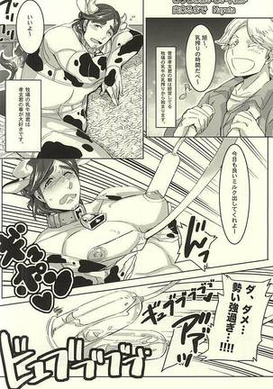 Ai no Shoumei Page #36