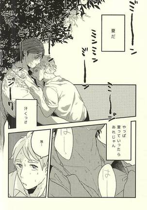 Ai no Shoumei Page #18