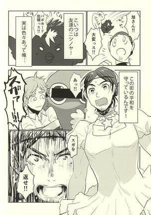 Ai no Shoumei - Page 54
