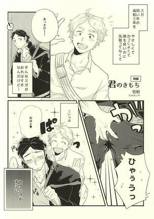 Ai no Shoumei Page #28