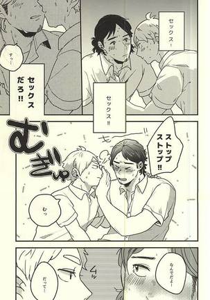 Ai no Shoumei - Page 19