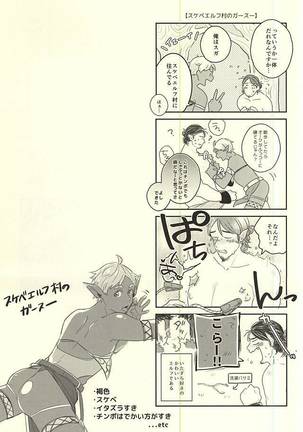 Ai no Shoumei - Page 27