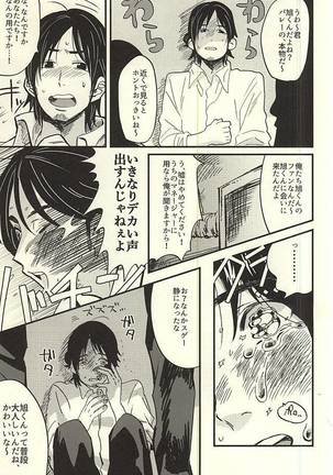Ai no Shoumei - Page 2