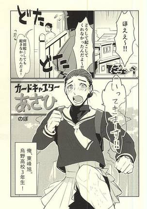 Ai no Shoumei - Page 53