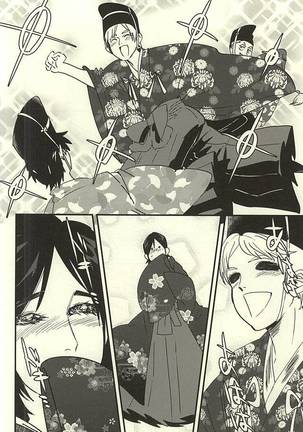 Ai no Shoumei Page #13