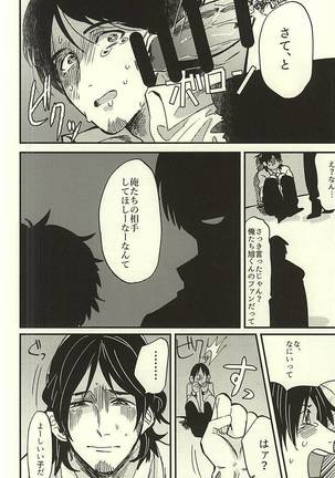 Ai no Shoumei - Page 3