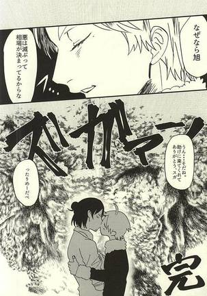 Ai no Shoumei - Page 7