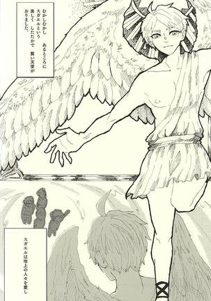 Ai no Shoumei Page #46