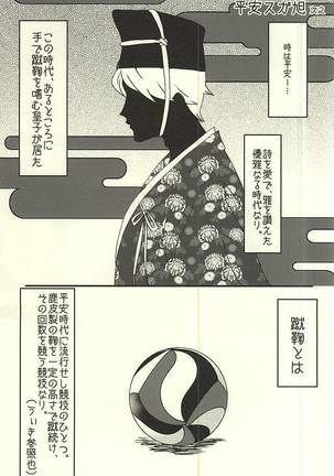 Ai no Shoumei - Page 10