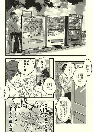 Ai no Shoumei - Page 20