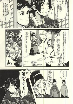Ai no Shoumei Page #14