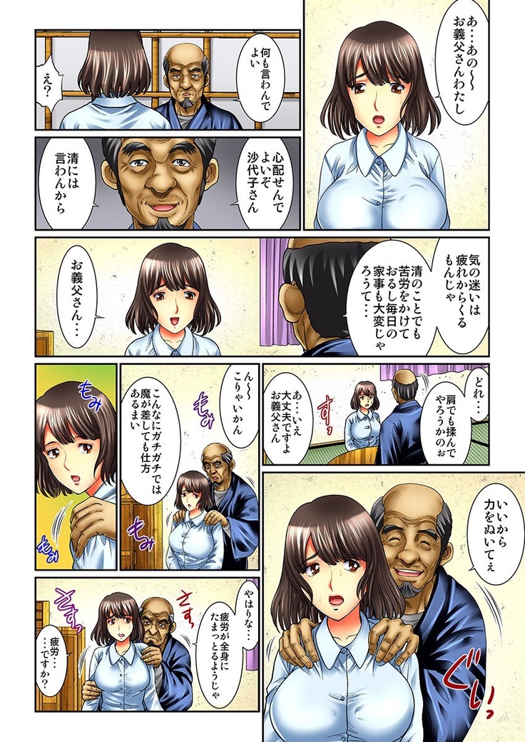 Mukashi Njiji Sukebedatta