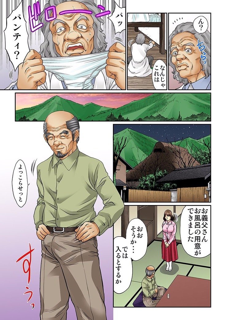 Mukashi Njiji Sukebedatta