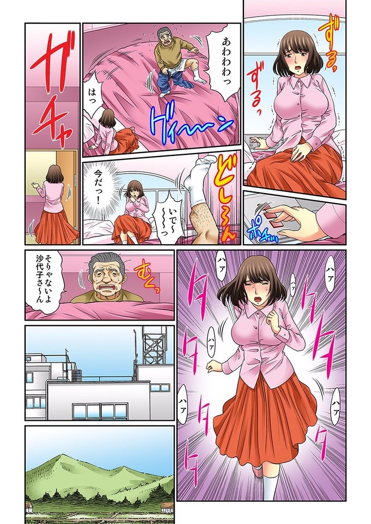 Mukashi Njiji Sukebedatta