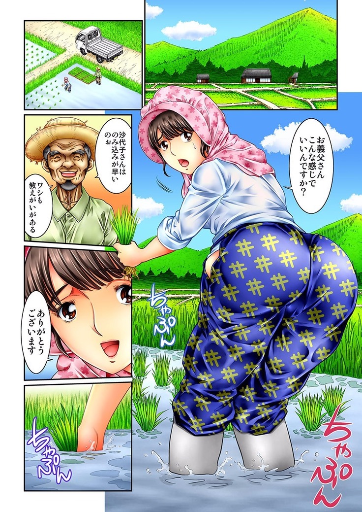 Mukashi Njiji Sukebedatta