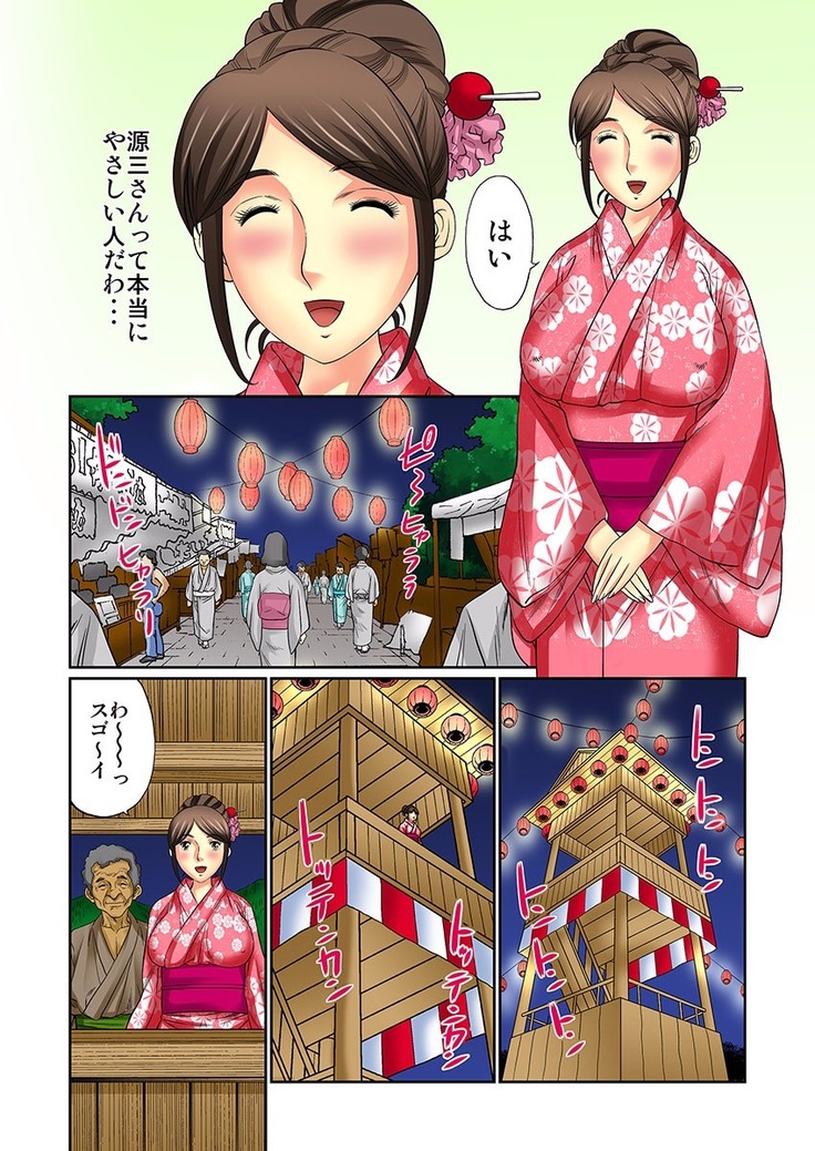 Mukashi Njiji Sukebedatta