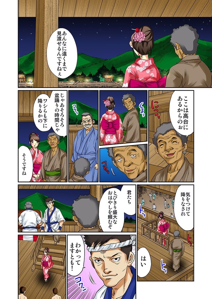 Mukashi Njiji Sukebedatta