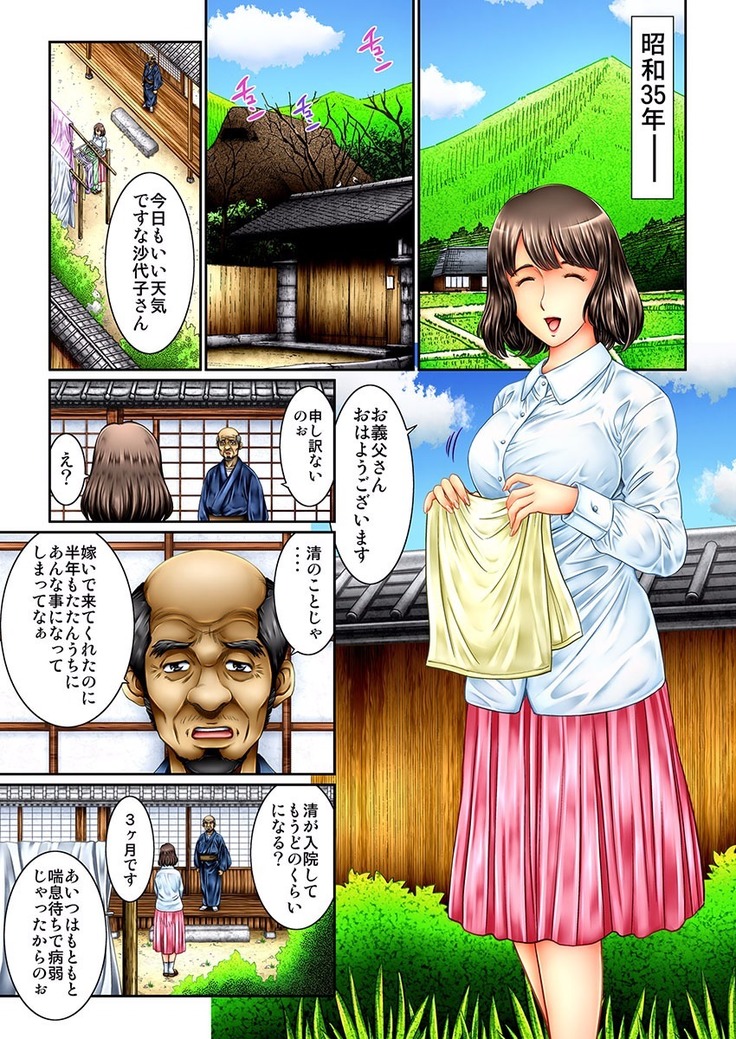 Mukashi Njiji Sukebedatta