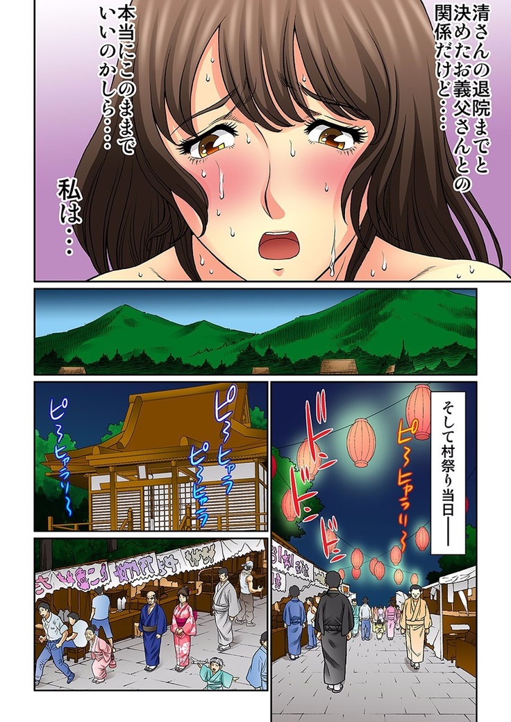 Mukashi Njiji Sukebedatta
