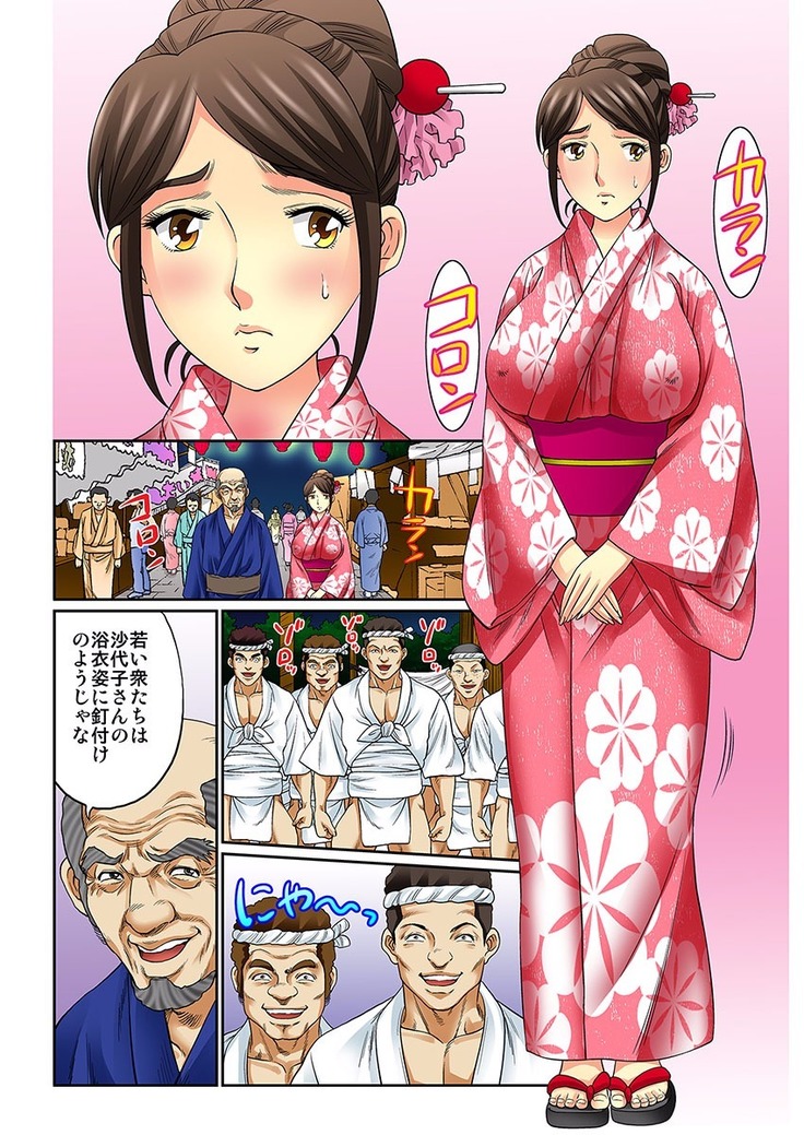 Mukashi Njiji Sukebedatta
