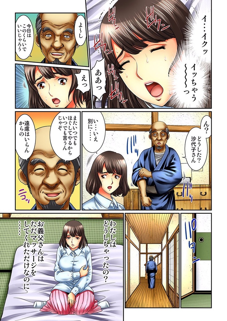 Mukashi Njiji Sukebedatta