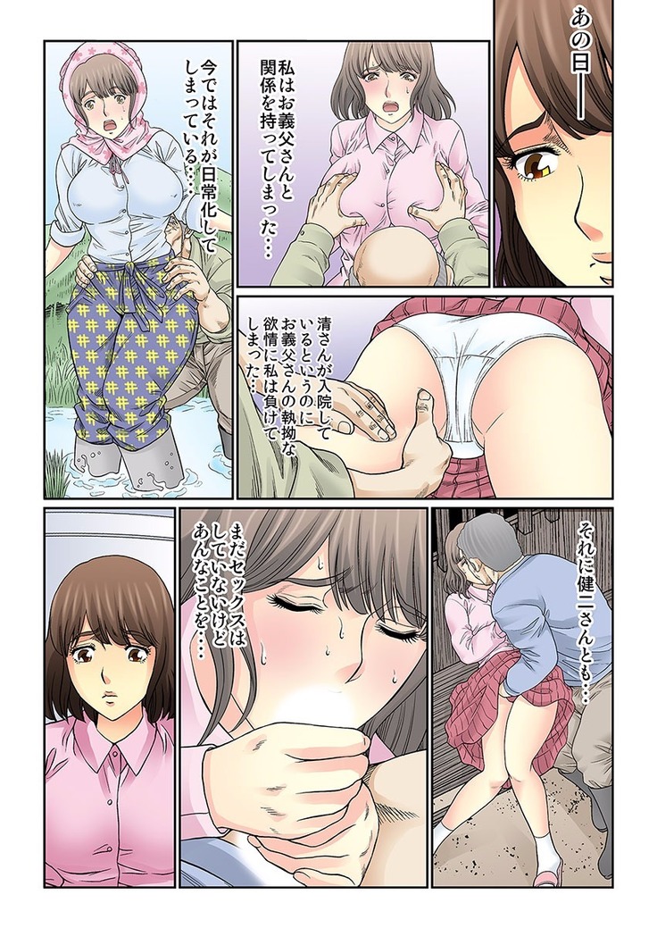 Mukashi Njiji Sukebedatta
