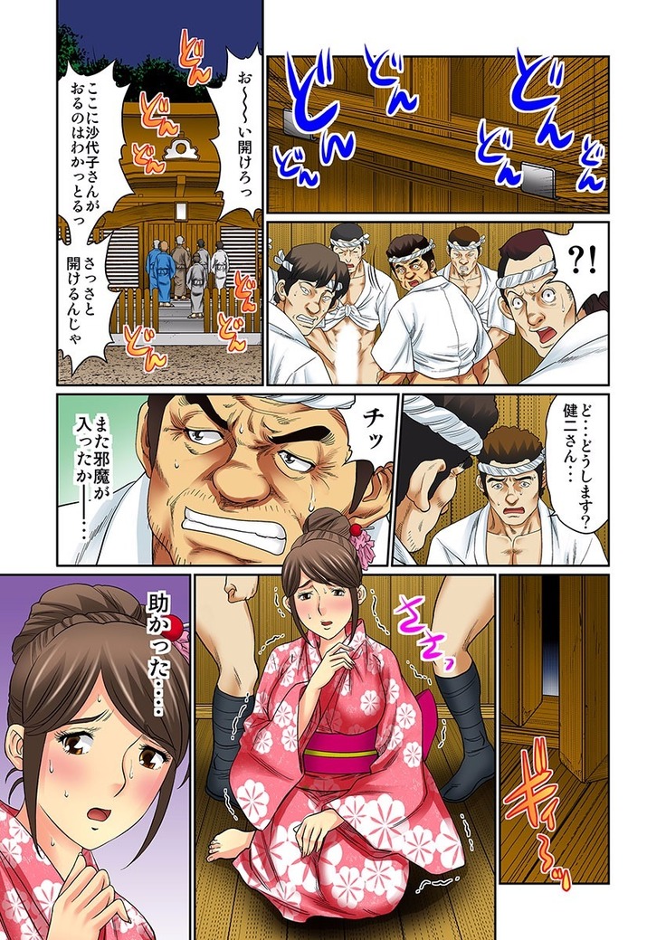 Mukashi Njiji Sukebedatta
